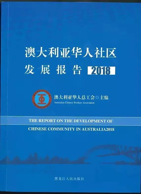 【诚征战略合作伙伴】澳洲华人总工会转型社区服务组织，与战略合作伙伴实现双赢（组图） - 15