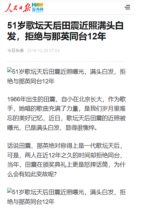 58岁的田震老公，原来是我们熟悉的他，如今两人定居澳洲很是幸福（组图） - 6