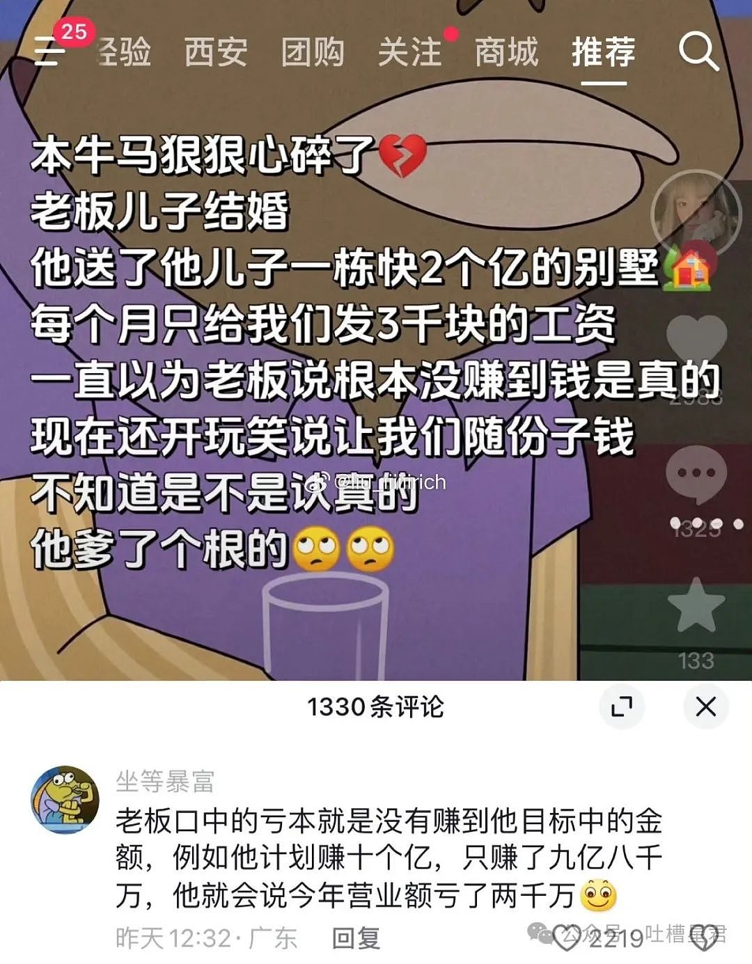 【爆笑】“老公和我的亲堂姐在一起了？”网友无语：不离婚等着过年吗？（组图） - 40