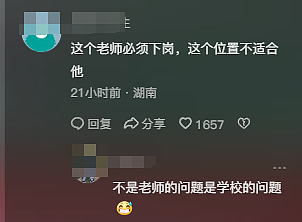 上海徐汇中学“一个孩子倒下了，全班没人敢扶”：他们的冷漠，是谁的错？（组图） - 9