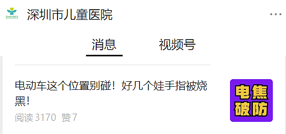 1岁宝宝手指瞬间烧黑！多地已发生类似事件，这个位置千万别碰，太危险（组图） - 1