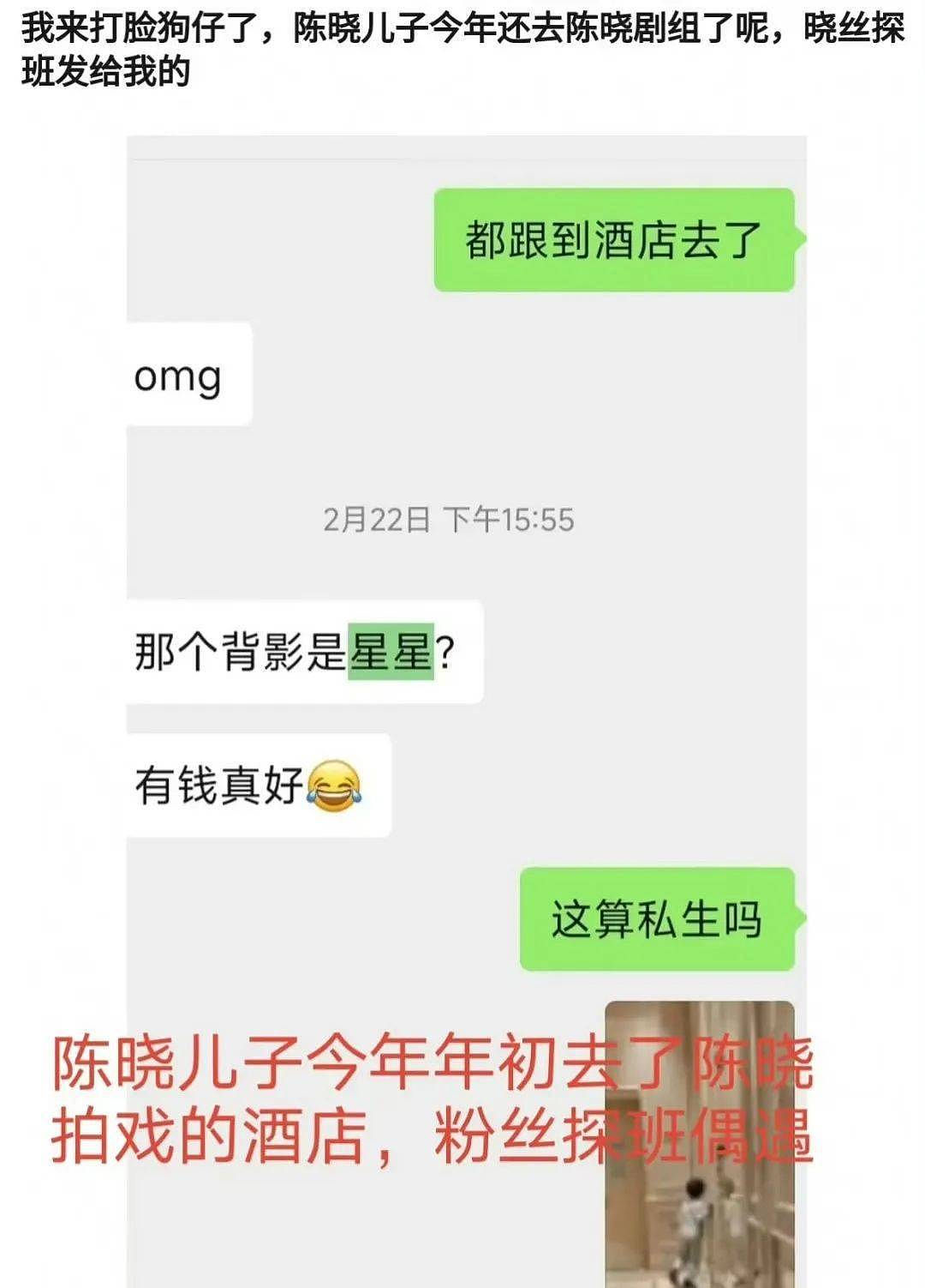 曝陈晓弃孩遭“打脸”，曝白鹿恋情被辟谣，“第一狗仔”也失灵了（组图） - 4