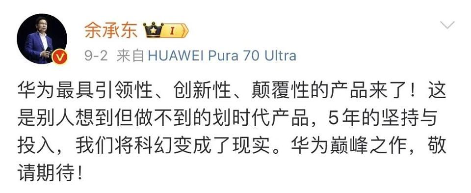 华为硬刚苹果！全球首款三折叠手机又大又薄，预定价炒到10万一台（组图） - 2