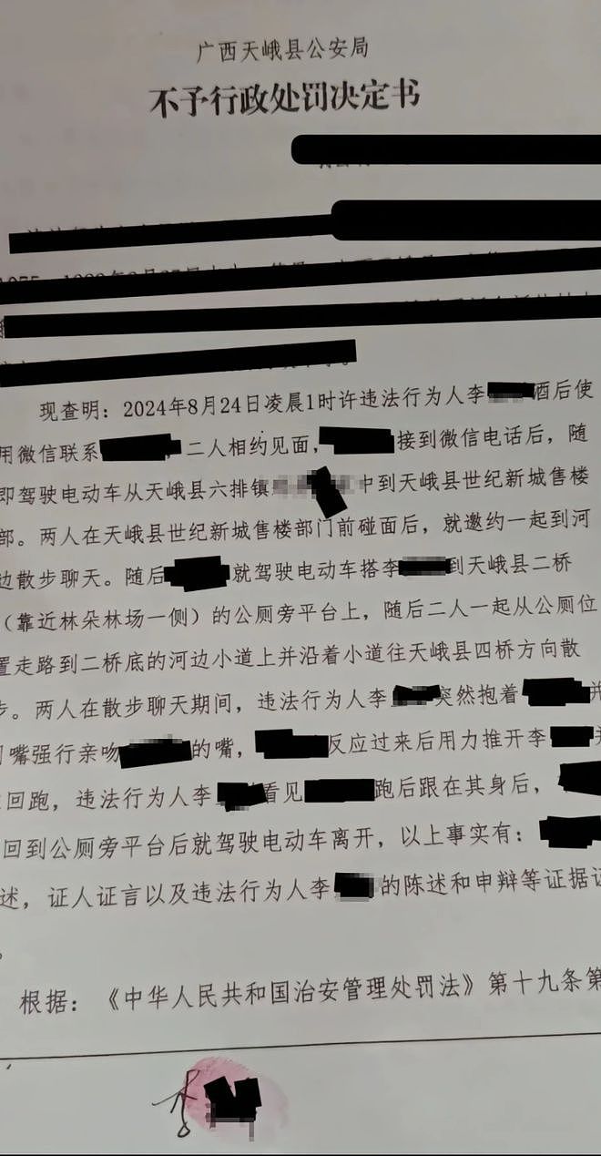 教师发不雅照骚扰，女生曾被叫到办公室聊性生活？教育局回应（组图） - 1