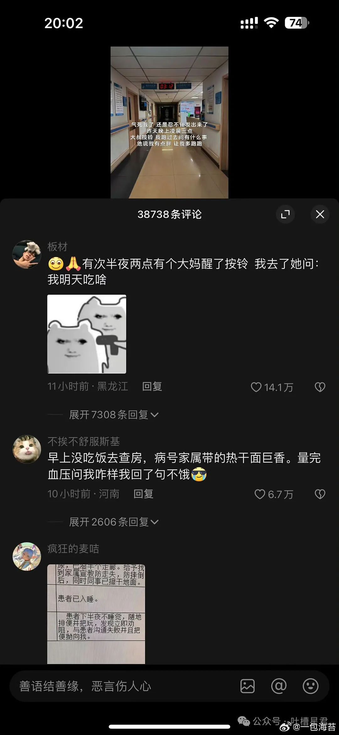 【爆笑】“老公和我的亲堂姐在一起了？”网友无语：不离婚等着过年吗？（组图） - 90