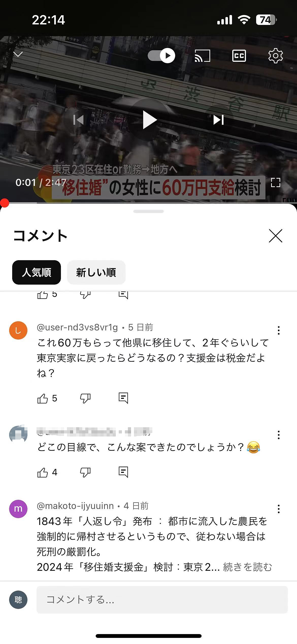 日本政府为“催婚”，发60万鼓励东京女子嫁给乡村男光棍！结果被骂惨了......（组图） - 11