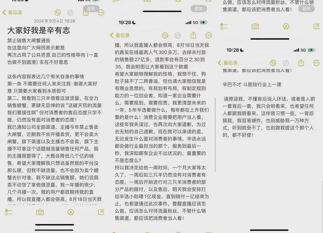 辛巴“开撕”小杨哥，昔日“老师”爆猛料 ...（组图） - 2