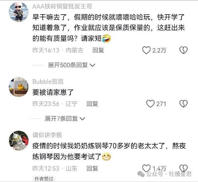 【爆笑】“老公和我的亲堂姐在一起了？”网友无语：不离婚等着过年吗？（组图） - 80