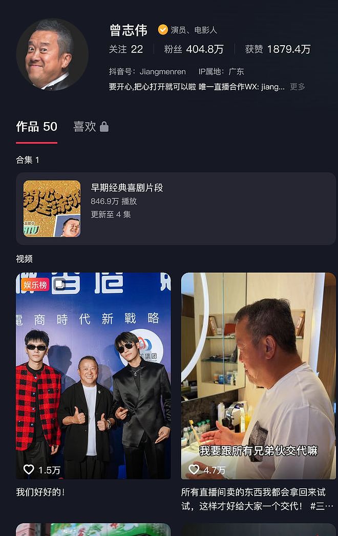 曾志伟回应！黄晓明代言的大闸蟹品牌，已被行业协会除名（组图） - 1