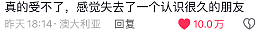 引爆热搜：“干巴大叔”患骨癌去世！“生前想回新西兰”！华人感叹：网络花朵凋零...（组图） - 2