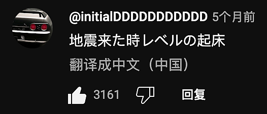 日本男子自称每天只睡半小时，节目组跟拍，发现他每天泡6次澡提神（组图） - 26