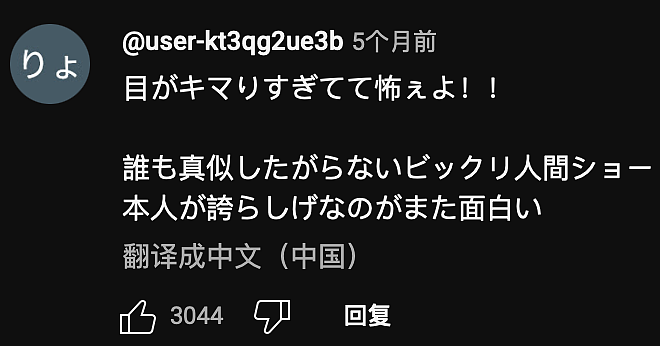 日本男子自称每天只睡半小时，节目组跟拍，发现他每天泡6次澡提神（组图） - 32