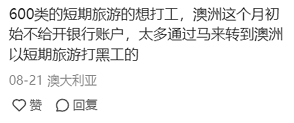 澳银行拒绝为中国游客开户？原因曝光，还有签证被限制...速速了解（组图） - 13