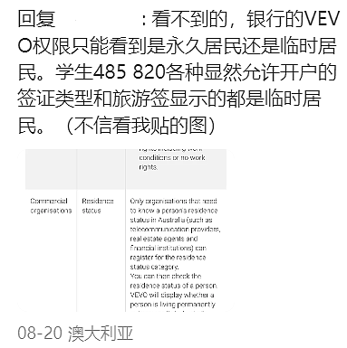 澳银行拒绝为中国游客开户？原因曝光，还有签证被限制...速速了解（组图） - 6