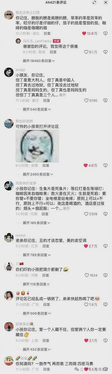 【爆笑】用前女友的新婚照当手机壁纸！结果...网友：印被子上你们仨就能过一辈子了（视频/组图） - 63