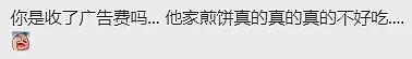 中国明星扎堆来澳！德云社集体用餐被偶遇，贾乃亮买包子被物价惊呆（组图） - 3