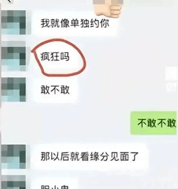 西高中老师约会女学生强吻搂抱！教育局：女生已成年老师停职（组图） - 6