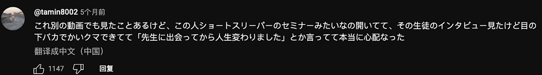 日本男子自称每天只睡半小时，节目组跟拍，发现他每天泡6次澡提神（组图） - 30