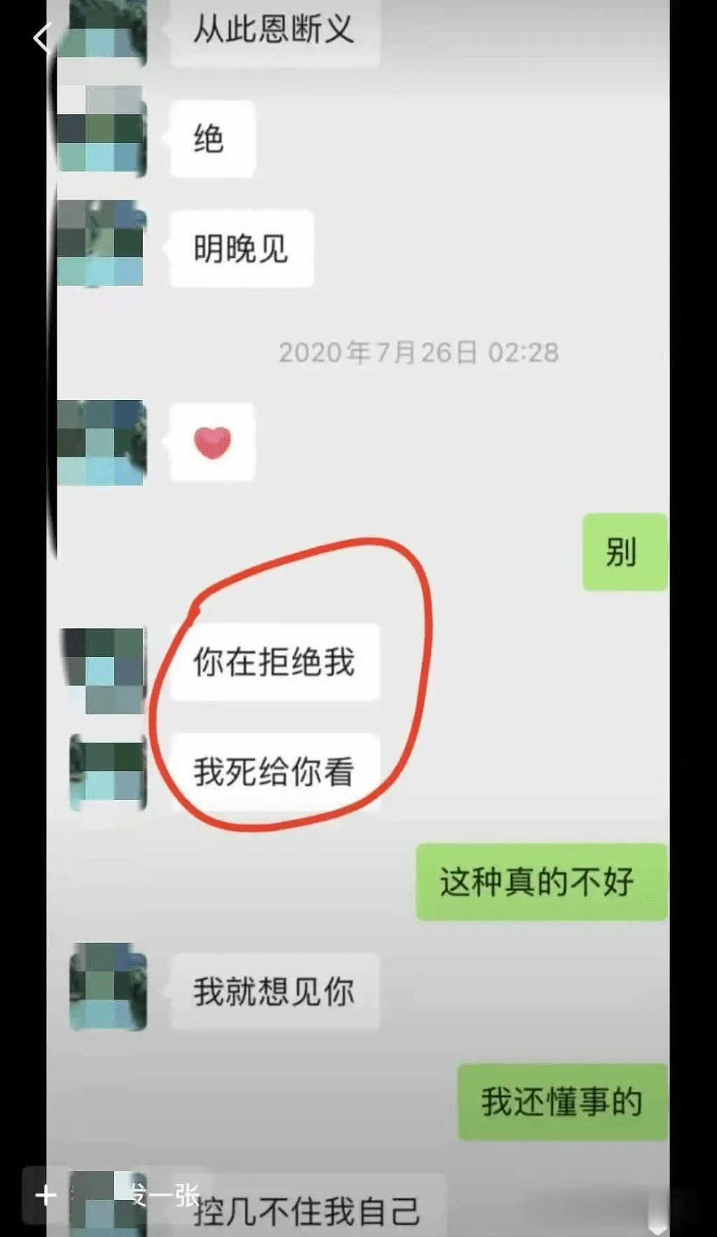 西高中老师约会女学生强吻搂抱！教育局：女生已成年老师停职（组图） - 4