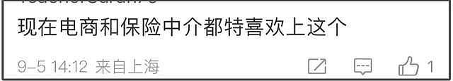 戚薇上北大读书引热议，初试成绩被嘲不高，超80万学费才是亮点（组图） - 15