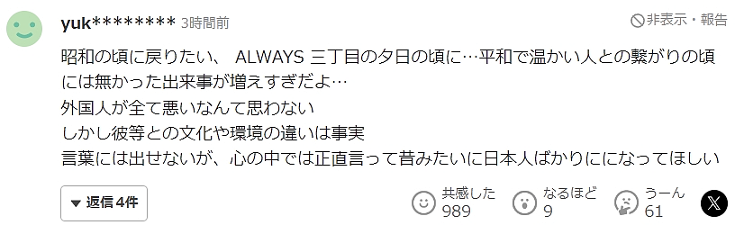 直言“就想杀人！”中国男子街头随机砍人，日本女孩遭背后狂砍头部中刀重伤（组图） - 10