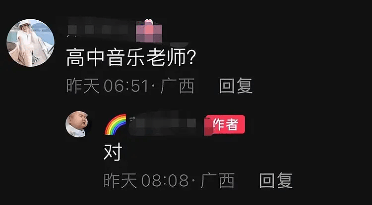 西高中老师约会女学生强吻搂抱！教育局：女生已成年老师停职（组图） - 10