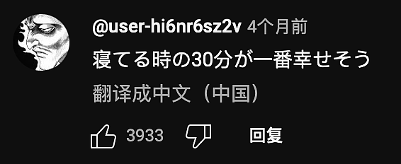 日本男子自称每天只睡半小时，节目组跟拍，发现他每天泡6次澡提神（组图） - 25