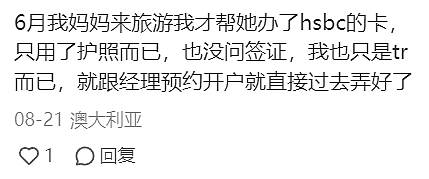 澳银行拒绝为中国游客开户？原因曝光，还有签证被限制...速速了解（组图） - 11