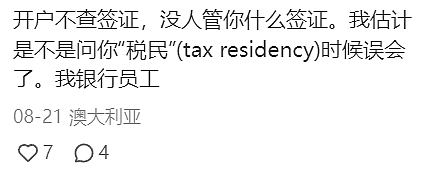 澳银行拒绝为中国游客开户？原因曝光，还有签证被限制...速速了解（组图） - 4