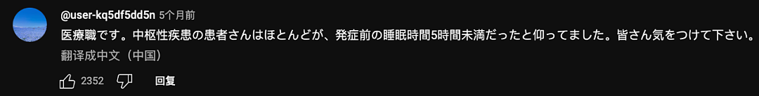 日本男子自称每天只睡半小时，节目组跟拍，发现他每天泡6次澡提神（组图） - 31