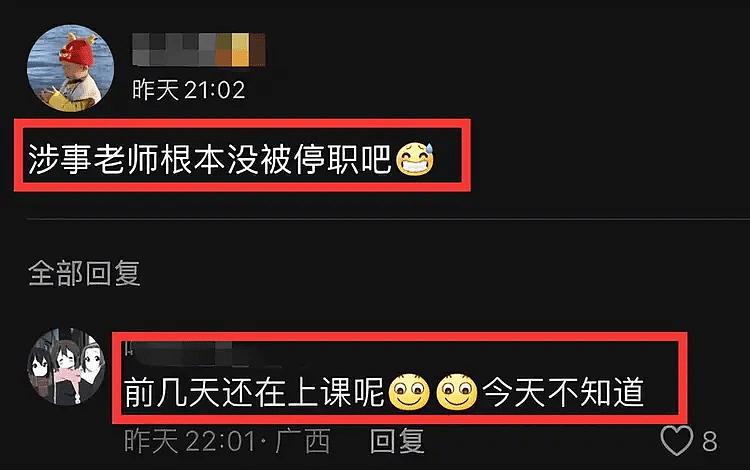 西高中老师约会女学生强吻搂抱！教育局：女生已成年老师停职（组图） - 14