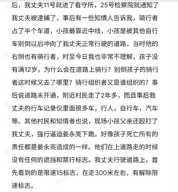 河北男孩骑行被碾压身亡，后续来了：作死的人一脸无辜，无辜的人“家破人亡”（组图） - 5