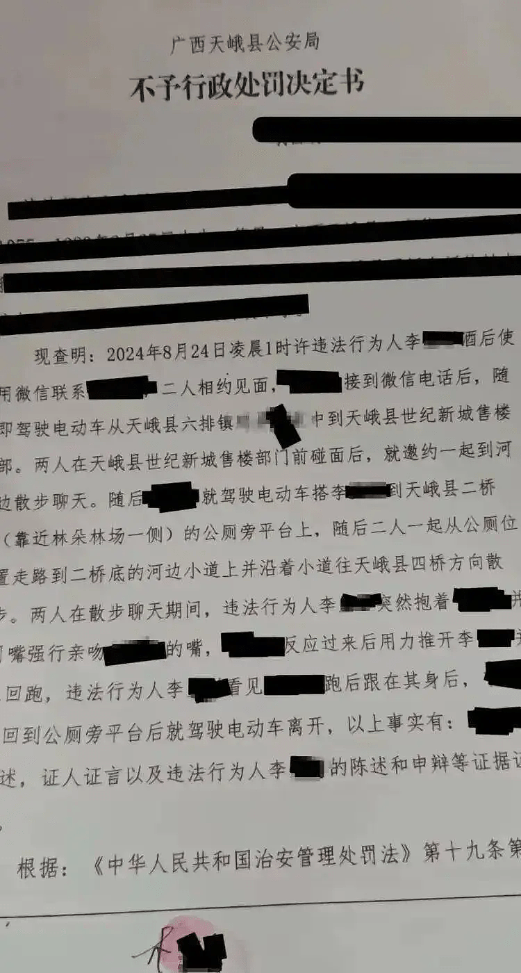 西高中老师约会女学生强吻搂抱！教育局：女生已成年老师停职（组图） - 3