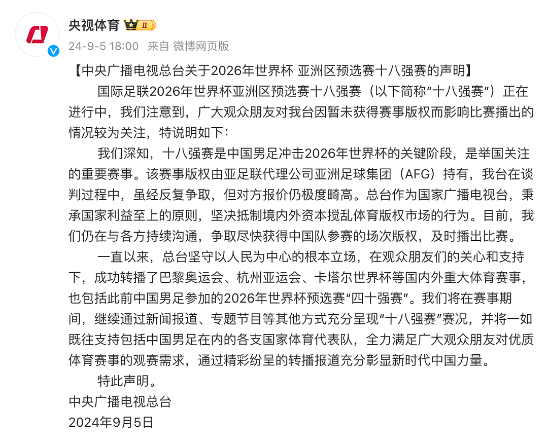 热搜爆了！范志毅气到想跳黄浦江...花9元，爱奇艺却崩了，最新致歉（组图） - 6