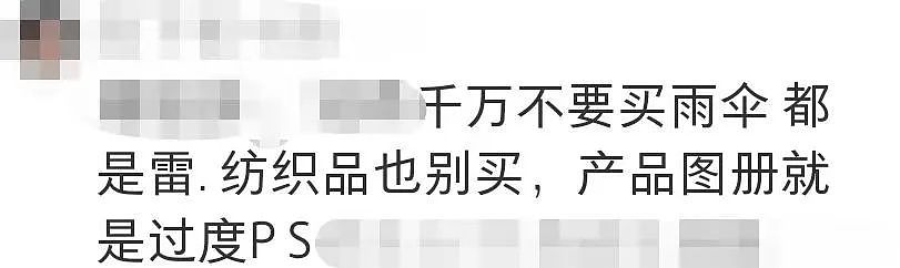 澳洲妈妈给孩子在Temu上买个东西，差点要了娃的命…仿冒太害人了！（组图） - 32