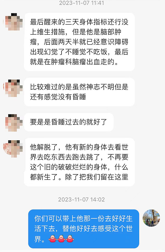 中国近2亿独生子女的崩溃，从父母第一次生病开始（组图） - 9