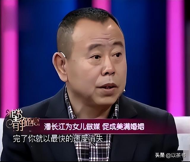 潘长江女儿潘阳：嫁10亿富豪结婚12年，却为何一直带儿子住娘家？（组图） - 8