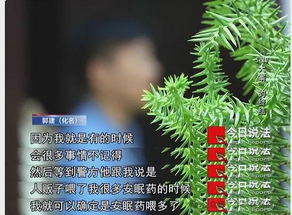 河北14岁男孩总梦到被下药，父母怒斥他乱说，不料妹妹随口一句话揭开秘密...（组图） - 5