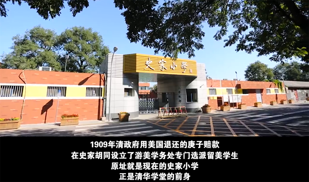 在人民大会堂办校庆的北京史家小学，到底什么来头？（组图） - 3