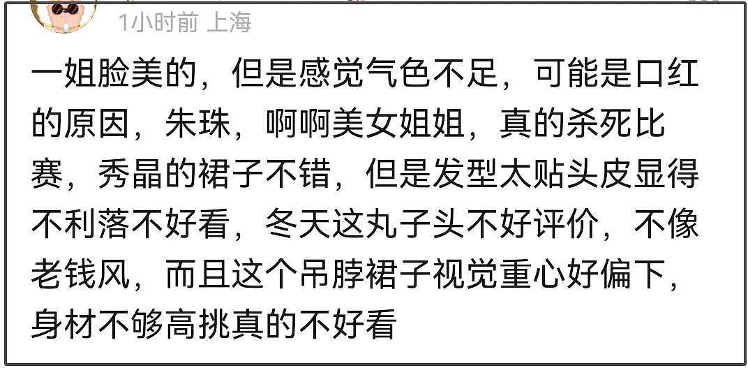 中韩女星时装周同框！郑秀晶太垮，刘诗诗全靠气质，40岁朱珠赢麻（组图） - 16