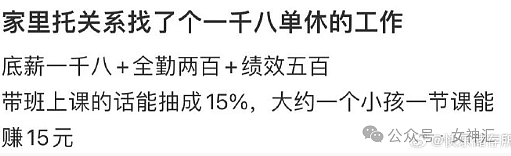 【爆笑】网恋对象第一次见面就送我3万元的卡地亚项链？网友看完：建议快分手（组图） - 27