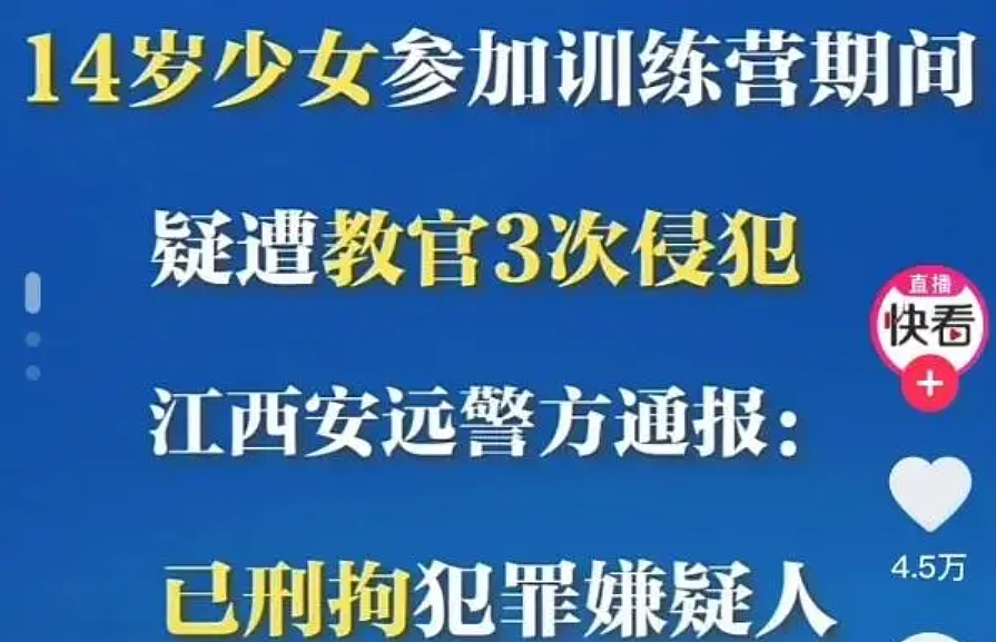 父母因为叛逆送孩子到特训营，孩子惨遭教官虐待导致失明...（视频/组图） - 8