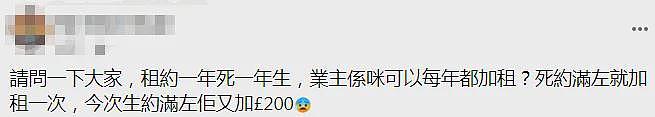 被加租数百镑、遭歧视被打...移英港人叫苦连天：好想回香港（组图） - 9