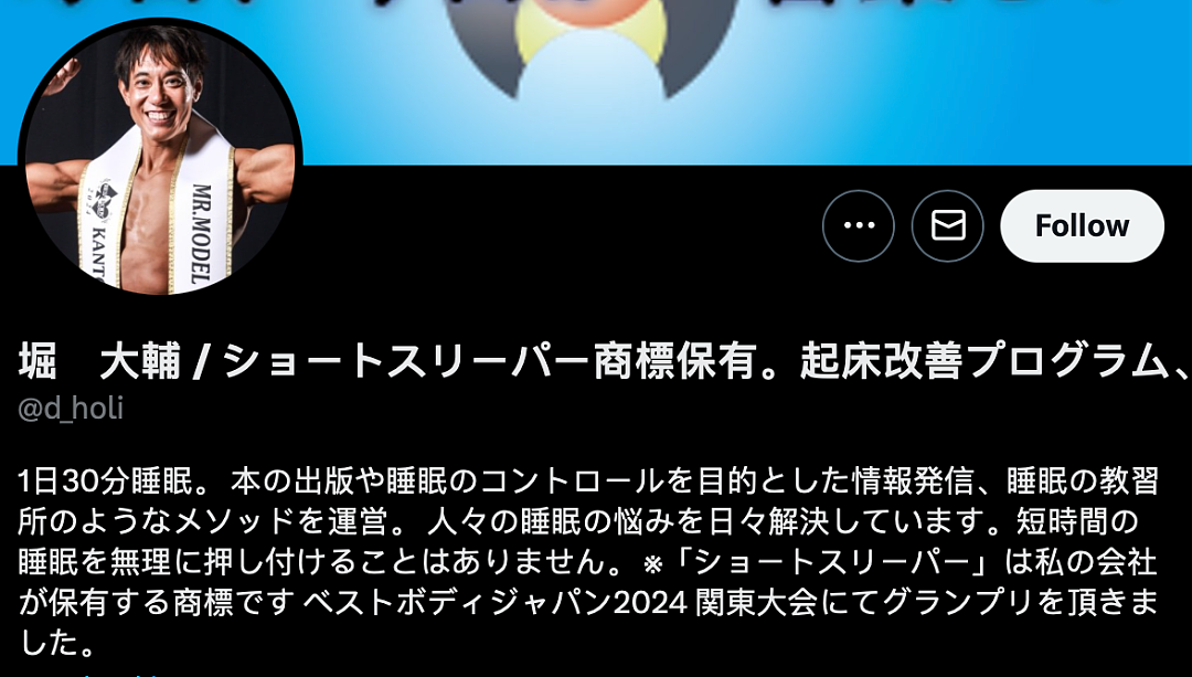 日本男子自称每天只睡半小时，节目组跟拍，发现他每天泡6次澡提神（组图） - 22