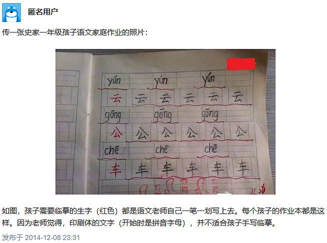 在人民大会堂办校庆的北京史家小学，到底什么来头？（组图） - 21