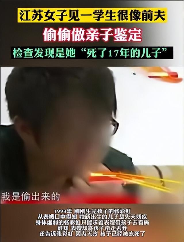 江苏女护士见一学生长得像前夫 ， 鉴定后大喊 ： 你是我死了17年的儿子（组图） - 6