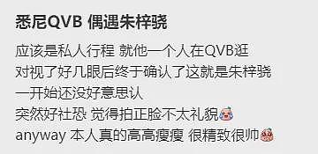 中国明星扎堆来澳！德云社集体用餐被偶遇，贾乃亮买包子被物价惊呆（组图） - 17