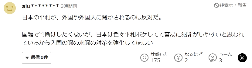 直言“就想杀人！”中国男子街头随机砍人，日本女孩遭背后狂砍头部中刀重伤（组图） - 11