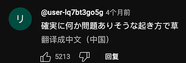 日本男子自称每天只睡半小时，节目组跟拍，发现他每天泡6次澡提神（组图） - 24