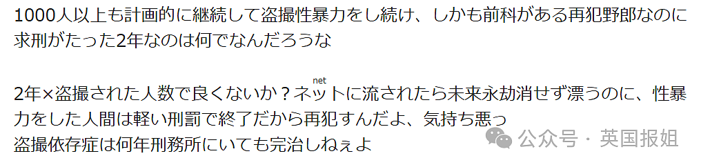 日本痴汉自制偷拍摄像头伪装成温泉岩石！1000+泡汤女性受害，隐蔽手法太恐怖…（组图） - 7